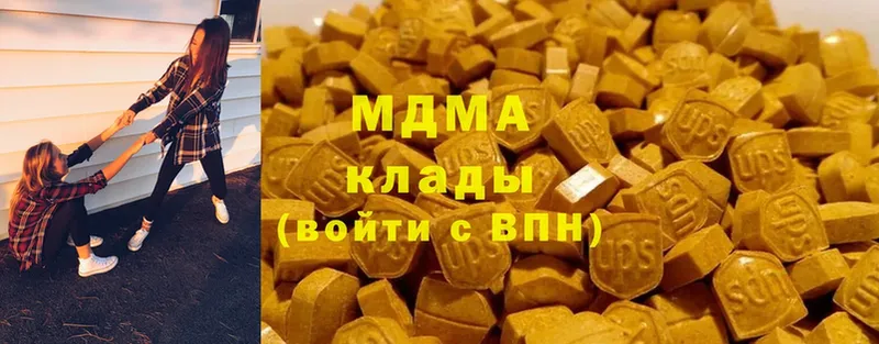 МДМА молли  блэк спрут ТОР  Коммунар  магазин продажи наркотиков 